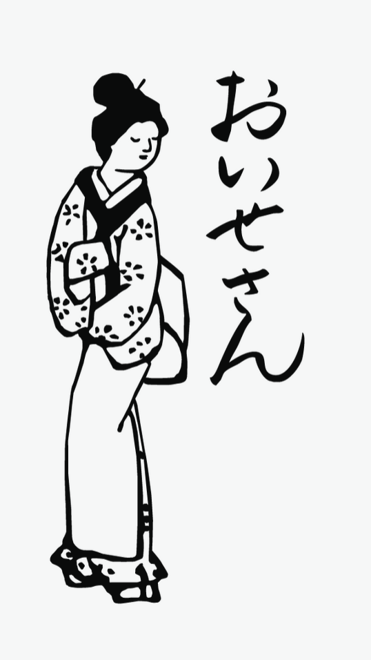 【おいせさん- 伊勢小姐】伊勢神宮淨化系列