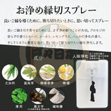 ‼️🔥【Oisesan淨化噴霧】おいせさん 小人切割/斷惡緣噴霧