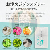 【Oisesan淨化噴霧】おいせさん 自我能量提升噴霧（綠）